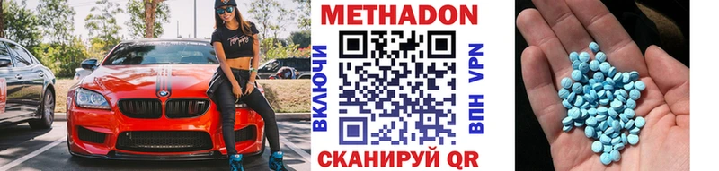 kraken как войти  сайты даркнета клад  Метадон methadone  Бабаево 