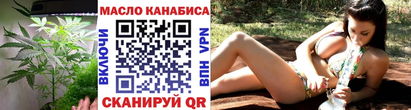 ТГК гашишное масло  KRAKEN вход  Бабаево 